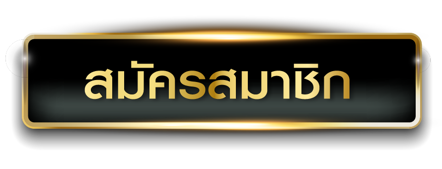 ทางเข้าเล่น IZE123