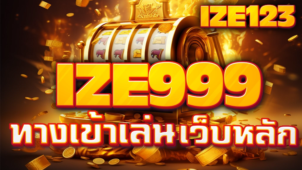ทางเข้าเล่น ize999